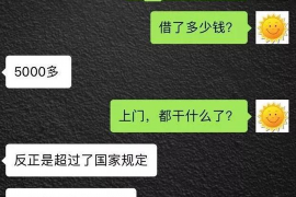 新绛要账公司